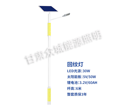 回纹泽普太阳能路灯 回纹泽普太阳能路灯